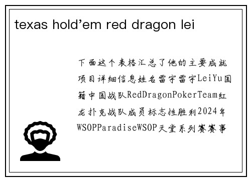 texas hold'em red dragon lei